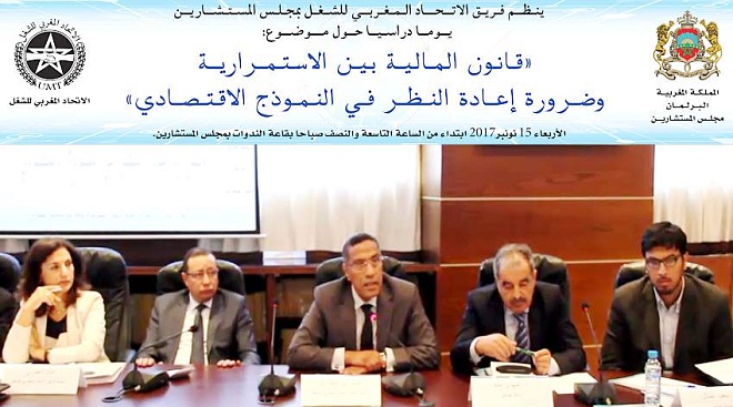 الاتحاد المغربي للشغل يدعو إلى إعادة النظر في النموذج الاقتصادي