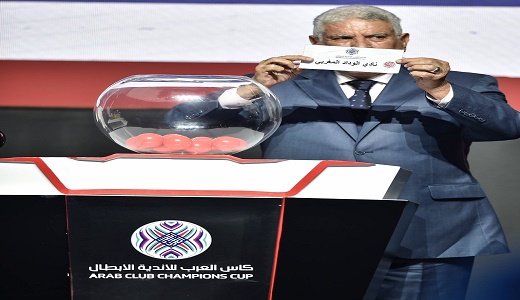 قرعة البطولة العربية تكشف خصمي الرجاء والوداد