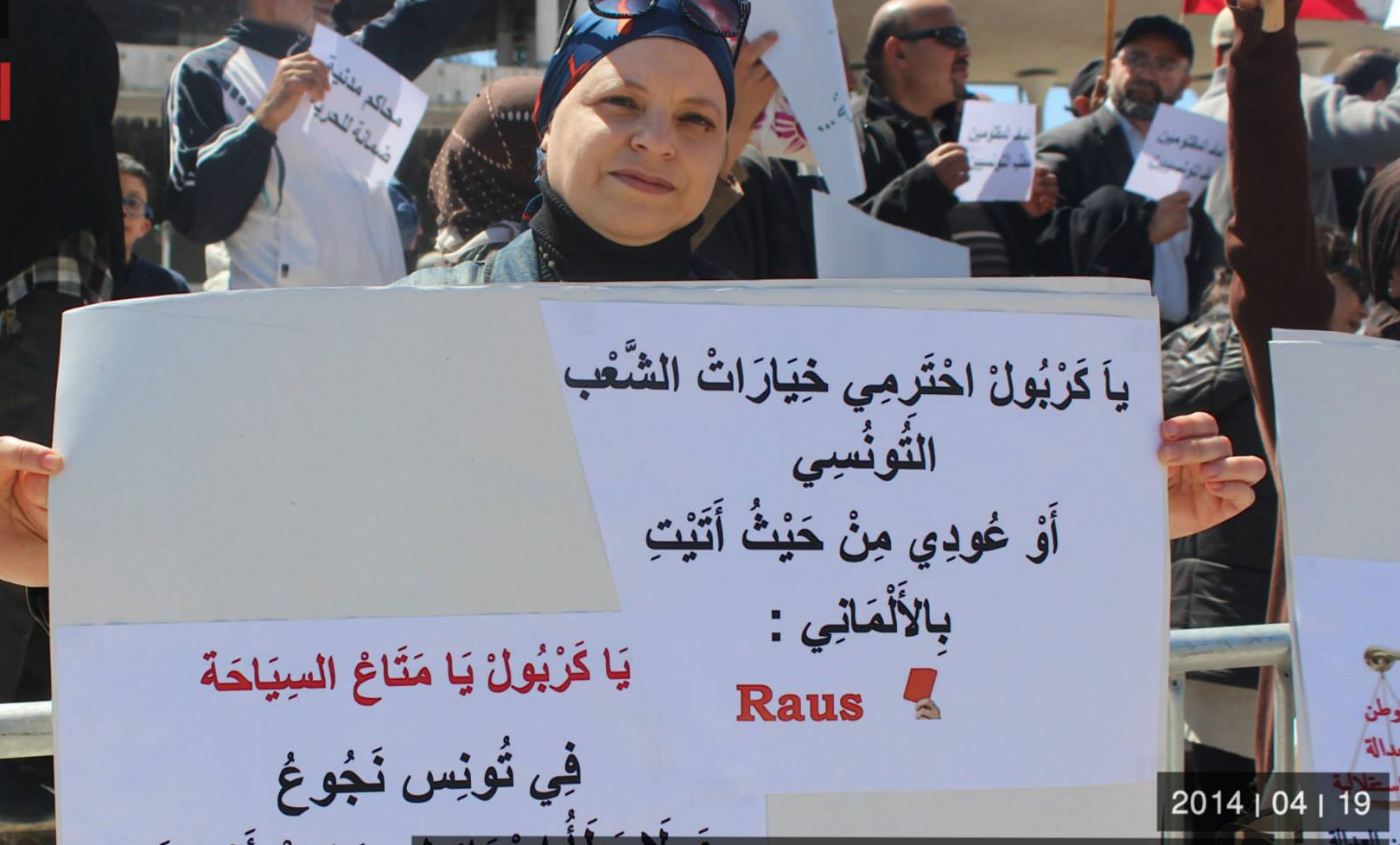 وقفة احاجية امام  المجلس التأسيسي ضد دخول صهاية إلى تونس