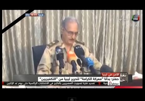 حفتر: بدأنا معركة الكرامة لتحرير ليبيا من التكفيريين