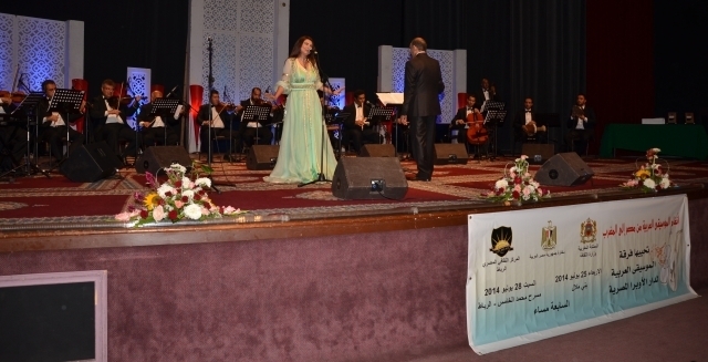 سهرة في الرباط  لفرقة الموسيقى العربية لدار الأوبرا المصرية
