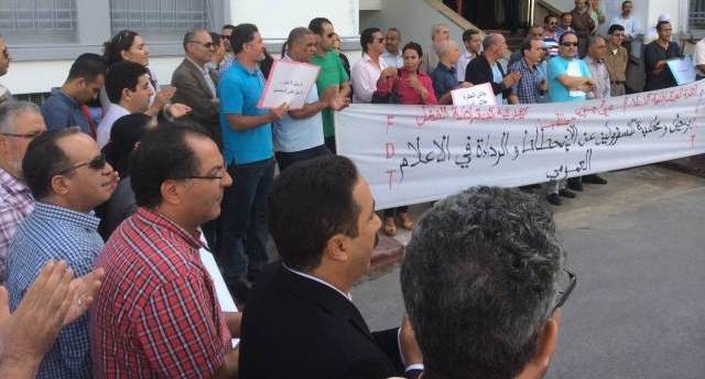 وقفة نقابية احتجاجية أمام شركة الإذاعة والتلفزة المغربية بالرباط