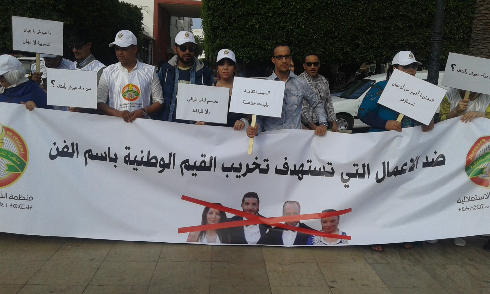 الشببية الاستقلالية تحتج أمام البرلمان المغربي و تطالب منع فيلم عيوش