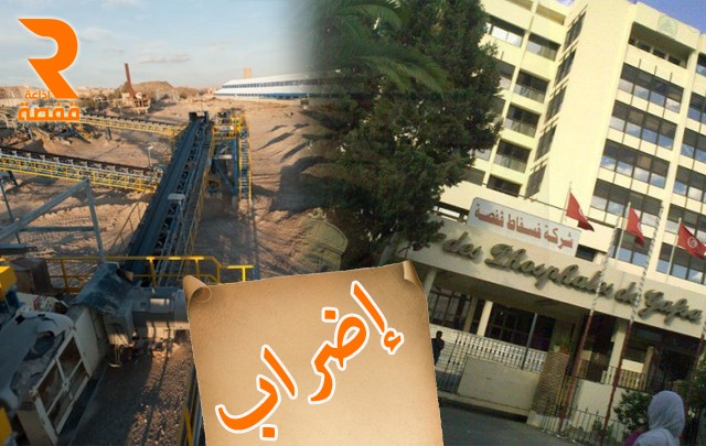 شركة فوسفاط قفصة بتونس تواجه تهديدات بالإفلاس