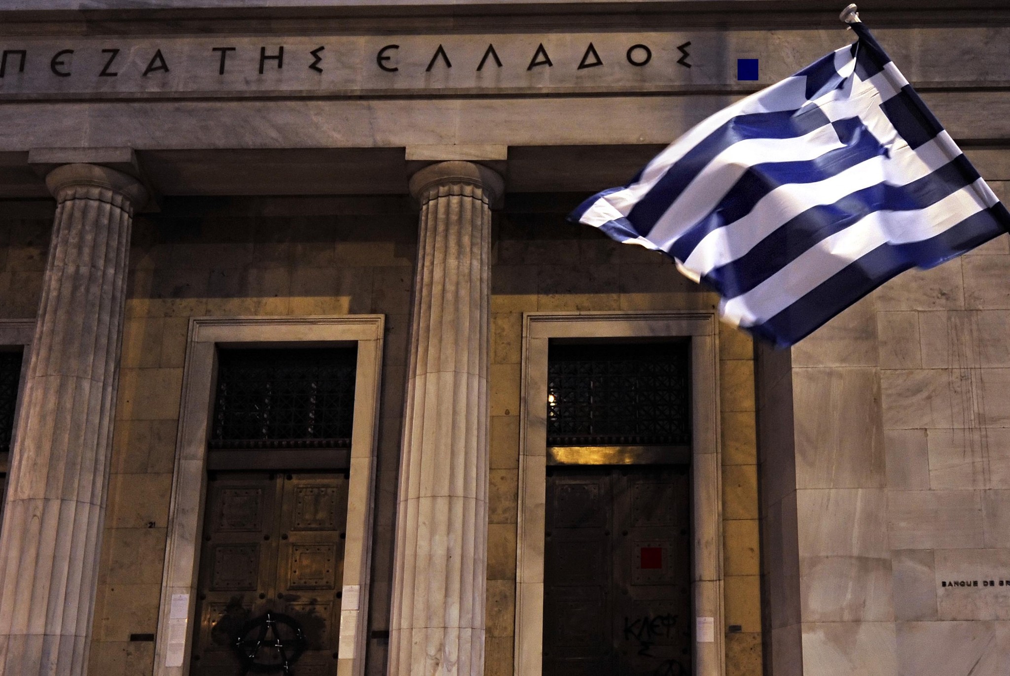مصارف اليونان تعيد فتح أبوابها غدا الإثنين