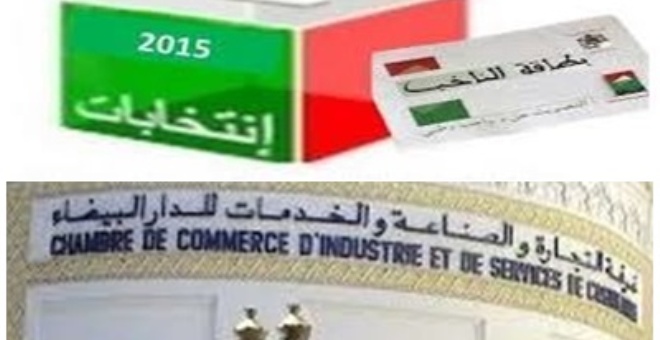 انتخابات الغرف المهنية في المغرب تتواصل في ظروف عادية ماعدا بعض الأحداث