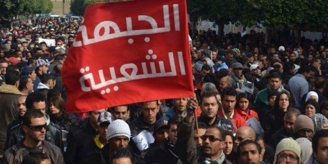 "الجبهة الشعبية" في تونس