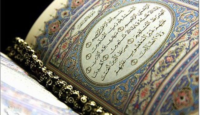 المغرب يحتضن مؤتمرا دوليا حول تدبر القرآن الكريم