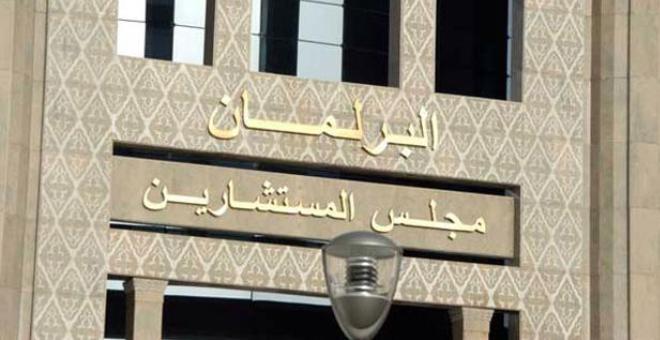 مجلس المستشارين يصادق بالإجماع على مقترح قانون يتعلق بالجنسية المغربية