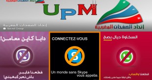 الحرب على شركات الاتصال المغربية