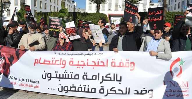 الاتحاد الوطني للمتصرفين المغاربة يحتج أمام البرلمان
