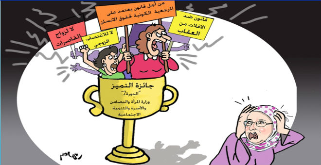 حديث الصحف: الاحتجاجات النسائية تلاحق بسيمة الحقاوي حتى  المسرح