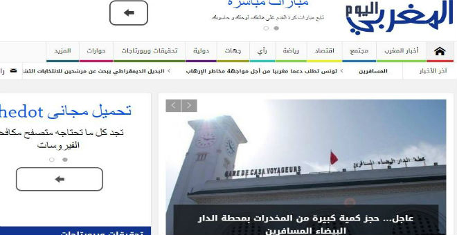 ''المغربي اليوم'' مولود إعلامي جديد يرى النور بالمغرب
