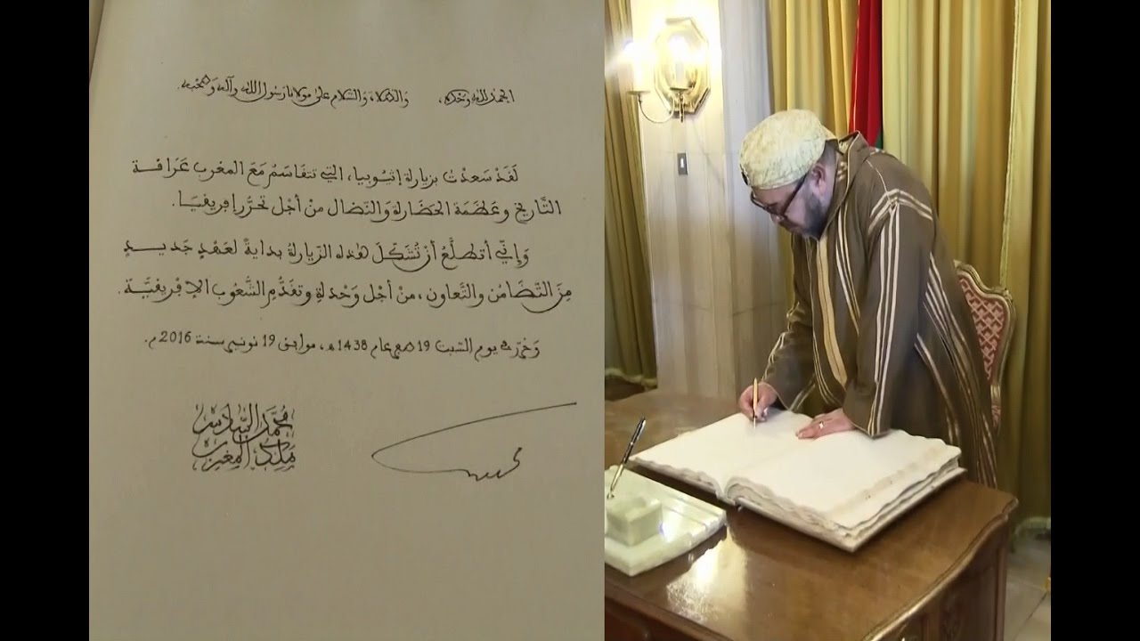 الملك محمد السادس يبهر بخطه العربي الرائع ويضع توقيعه في الدفتر الذهبي