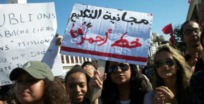 اتحاد كتاب المغرب:إلغاء مجانية التعليم  طرح متسرع والمقاربة لم تكن ديمقراطية