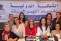 ميلاد فرع الشبكة الدولية للنساء الليبراليات بالمغرب.