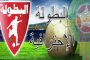 ديربيان محليان أبرز منافسات اليوم من الدوري المغربي