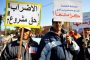 الاتحاد المغربي للشغل يشُل المحافظات العقارية بإضراب وطني