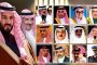 الإفراج عن أميرين سعوديين محتجزين ضمن 