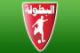 الدوري المغربي...مباريات حارقة تميز الدورة 27