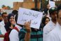 مراكش.. الأساتذة المتعاقدون يحتجون لإسقاط نظام التعاقد