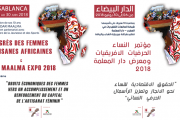 مؤتمر دولي للحرفيات الإفريقيات يطرح حقوق النساء الاقتصادية بالدار البيضاء