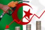 صندوق النقد الدولي ينبه إلى الوضع الاقتصادي المقلق للجزائر