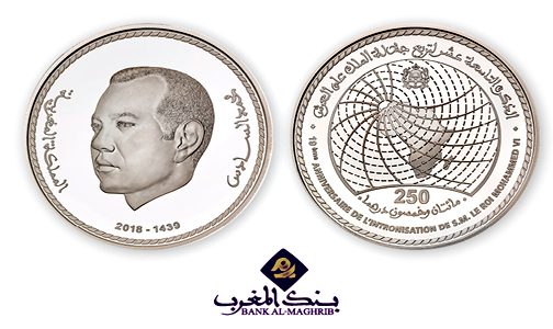عيد العرش.. إصدار قطعة نقدية تذكارية من فئة 250 درهما
