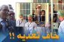 بالفيديو.. مسؤول جزائري يرفض الاقتراب من مصابة بداء 