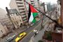 أمريكا تغلق مكتب فلسطين وتحذر 