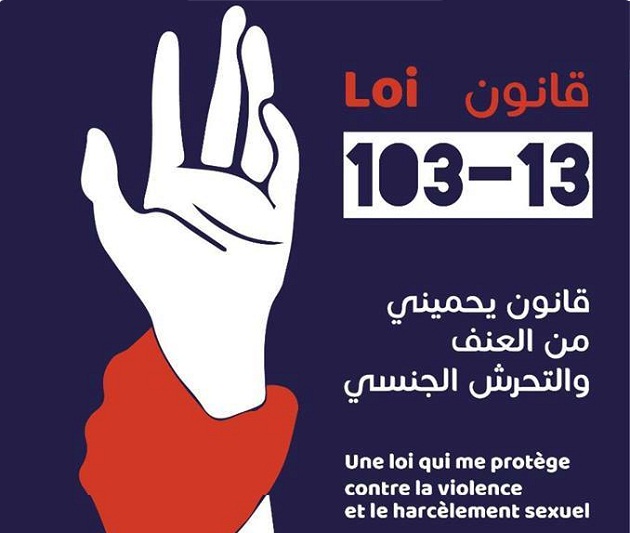 جمعية حقوقية تطلق حملة للتحسيس بقانون مناهضة العنف والتحرش الجنسي