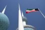 الكويت تخرج عن صمتها في قضية منع المغربيات من دخول أراضيها