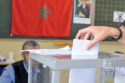 وزارة الداخلية تعلن عن المراجعة السنوية للوائح الانتخابية