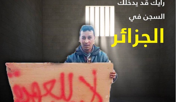 الجزائر..  العفو الدولية تندد بسجن ناشط بسبب لافتة “لا للعهدة الخامسة”