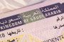 السعودية تقرر استحداث تأشيرة جديدة تُمنح لهؤلاء