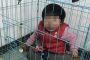 صور مروعة لطفلة حبسها والدها في قفص للكلاب !