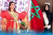 بالفيديو.. شيماء بوشان ملكة جمال المغرب: 