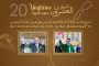 إصدار طابعين بريديين تخليدا للذكرى 20 لاعتلاء الملك محمد السادس العرش