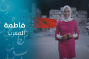 تحدي القراءة العربي.. تلميذة مغربية تتجه نحو تحقيق اللقب