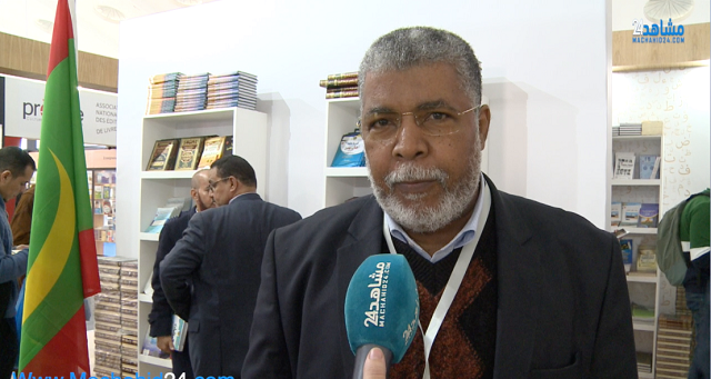 بالفيديو.. مسؤولو الرواق الموريتاني بمعرض الكتاب: نشكر المغرب على الاستضافة وراضون عن التنظيم