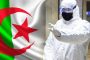 الجزائر تعلن عن تسجيل خامس حالة وفاة بسبب كورونا