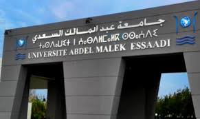 جامعة عبد المالك السعدي تقرر إجراء الامتحانات بعدد من المراكز