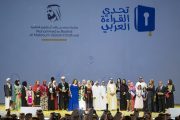 انطلاق التصفيات النهائية لمبادرة ”تحدي القراءة العربي“