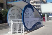 تضع حدا لمعاناة كثيرين... إحداث 128 مرحاضا  بمدينة الدار البيضاء