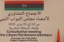 الأمم المتحدة تشيد باحتضان المغرب الاجتماع التشاوري لمجلس النواب الليبي
