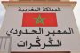 برلمان أمريكا الوسطى يعرب عن دعمه لجميع إجراءات المغرب بالكركرات