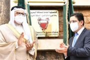 البحرين تفتح قنصلية عامة في مدينة العيون