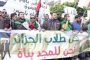 الجزائر.. الطلبة يعودون للاحتجاج والنظام يرد بالقمع