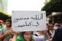 الجزائر.. مئات الطلبة يتظاهرون للمطالبة برحيل النظام