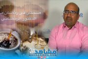 بالفيديو.. صحتي في رمضان مع الدكتور الرمضاني (8): فوائد وأضرار الشاي والقهوة